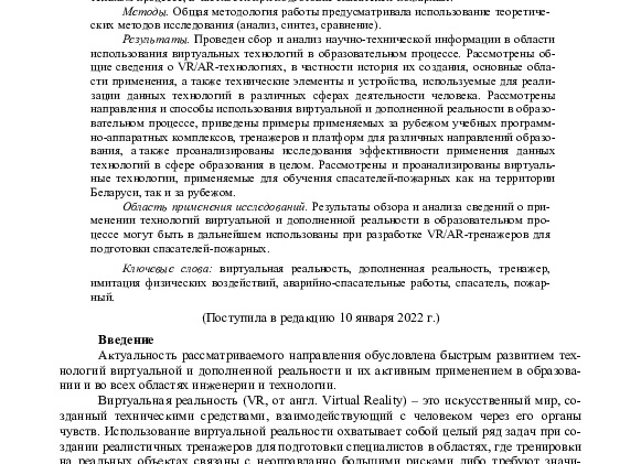 VR технологии. Знакомство. Что?Где?Как?