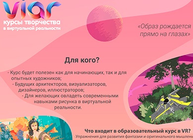 VR и творчество: как виртуальная реальность помогает раскрыть креативность