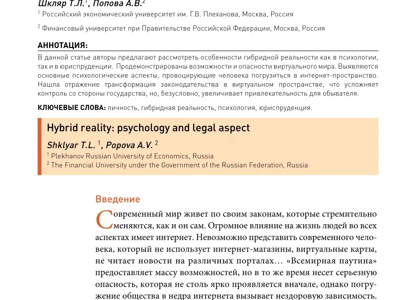 Чем так опасна виртуальная реалльность?