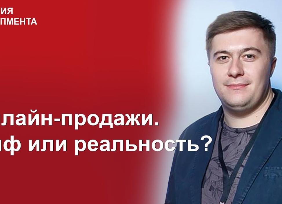 Виртуальная реальность в продажах миф или реальность?