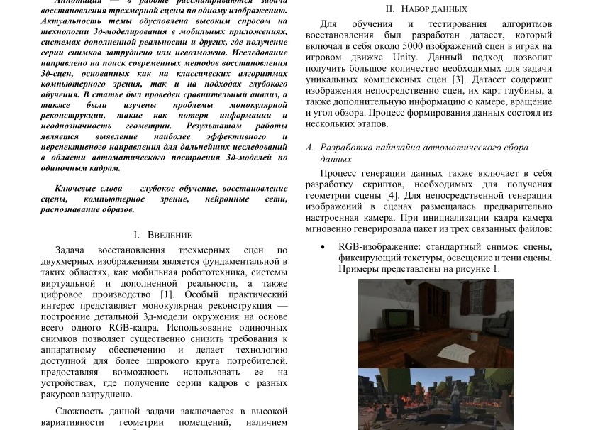 Виртуальная реальность на службе потребителя: практическое применение цифровой технологии