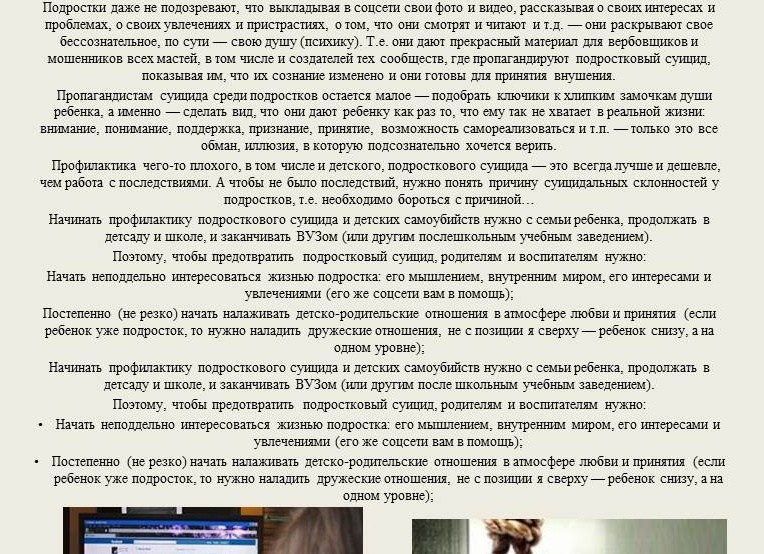 Виртуальная реальность и её опасные последствия