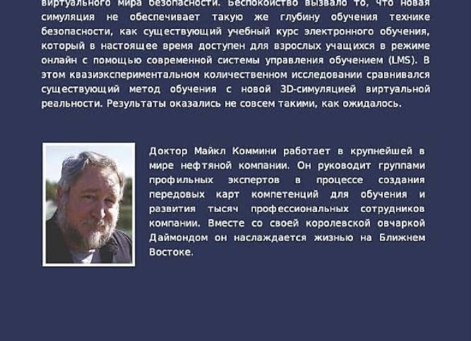 Жизнь в симуляции: может ли виртуальная реальность стать психологически безопаснее настоящей?
